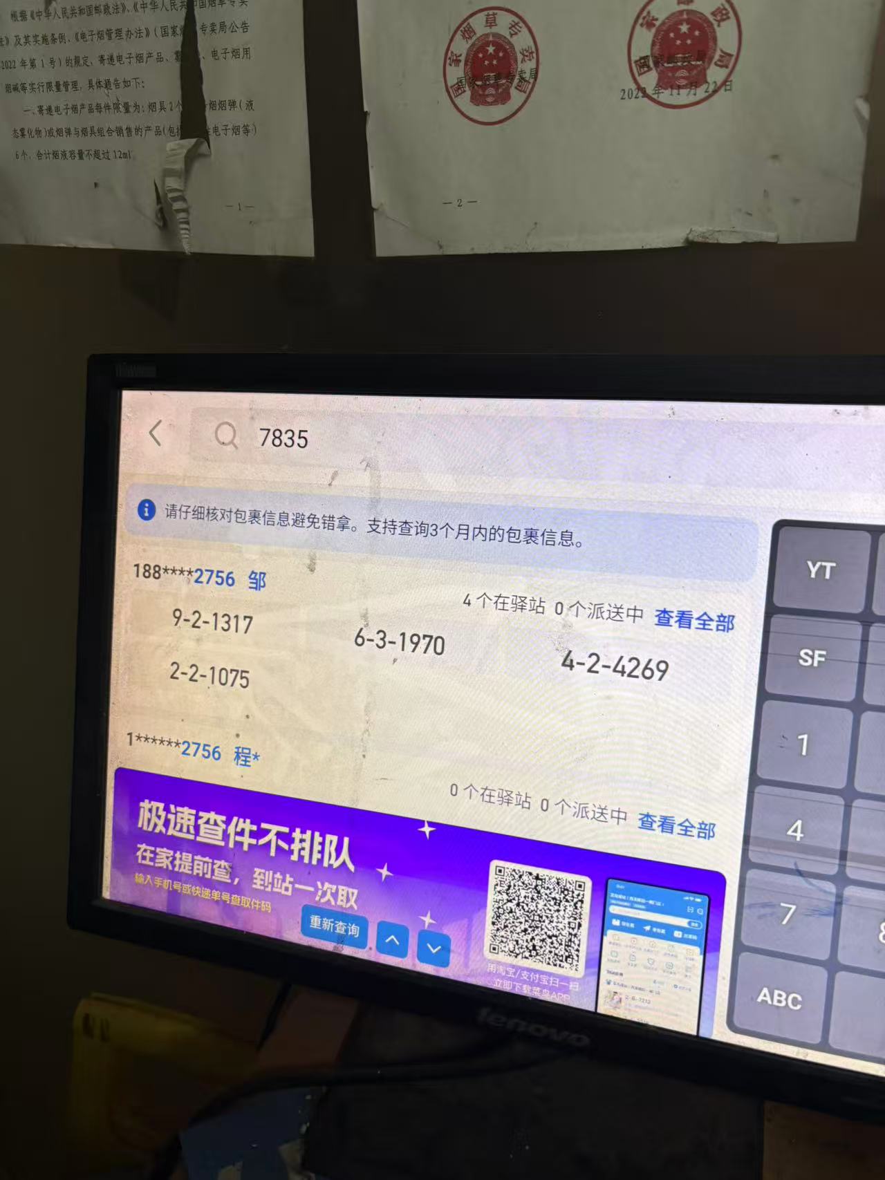 وينج الصين صمام